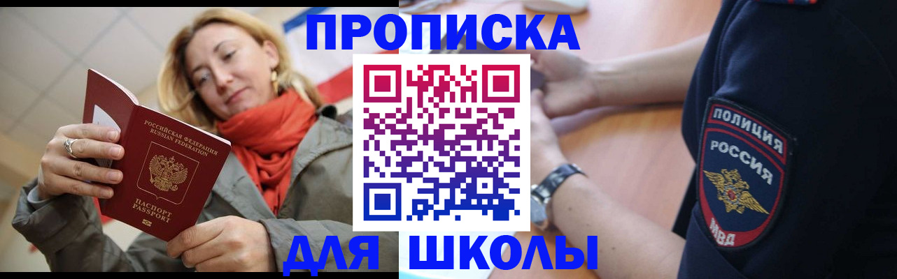 временная регистрация гарантия в Кудрово
