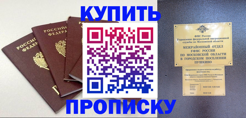 временная регистрация собственник в Кудрово
