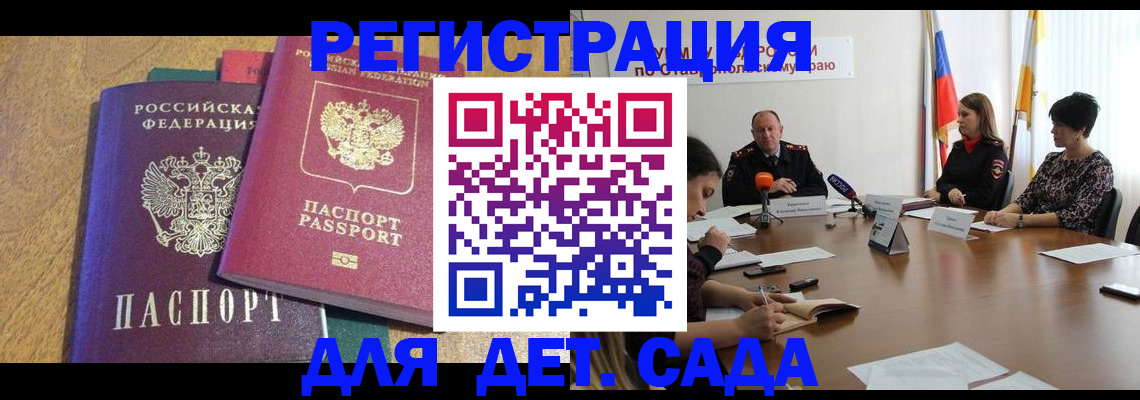 прописка штамп в Кудрово