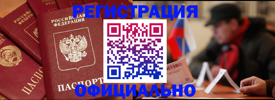 прописка паспорт в Кудрово