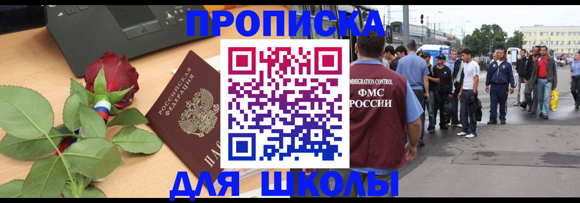 купить прописку в Кудрово